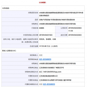 南京水利科學(xué)研究院水工建筑物病害治理新材料與新工藝研究設(shè)備所需粘彈性材料工作性測試設(shè)備、粉體材料表面裹覆及均化設(shè)備、骨料破形分級設(shè)備及相關(guān)服務(wù) ...