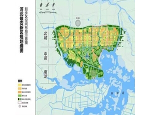 雄安新區(qū)旅游發(fā)展專項規(guī)劃編制完成