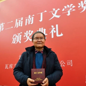 礦藏中生長出來的新綠：第二屆南丁文學(xué)獎揭曉