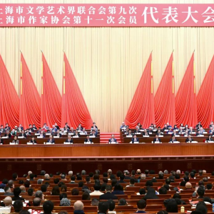 努力建設(shè)習(xí)近平文化思想最佳實(shí)踐地 開創(chuàng)上海國際文化大都市建設(shè)新局面——上海市文聯(lián)第九次代表大會(huì)、上海市作家協(xié)會(huì)第十一次會(huì)員代表大會(huì)勝利召開 ...